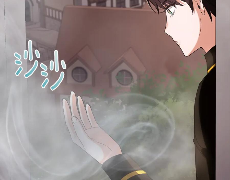《侯爵只对她温柔》第26话 难道不是雾 第31页