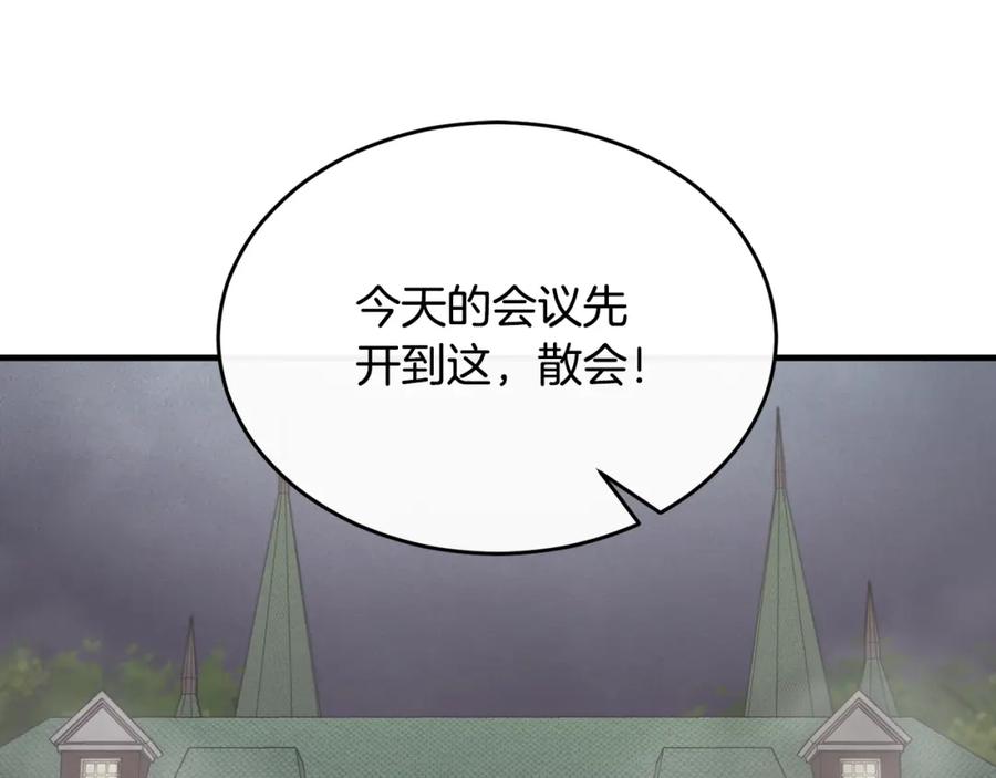 《侯爵只对她温柔》第26话 难道不是雾 第74页