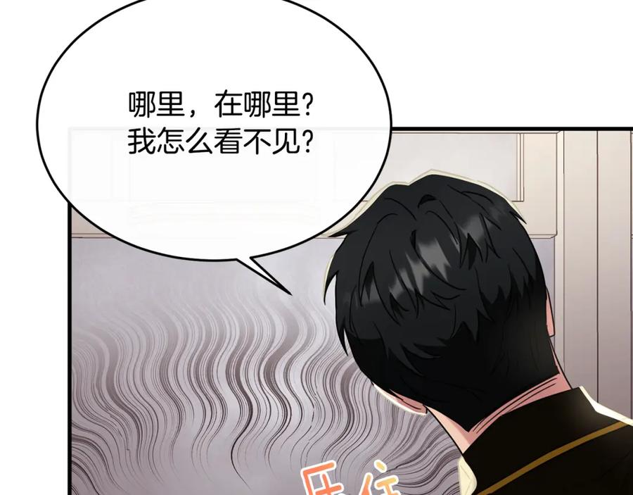 《侯爵只对她温柔》第26话 难道不是雾 第64页