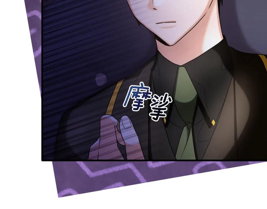 《侯爵只对她温柔》第26话 难道不是雾 第83页