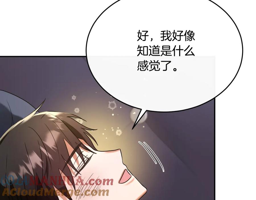 《侯爵只对她温柔》第27话 团长教我控制力量 第101页