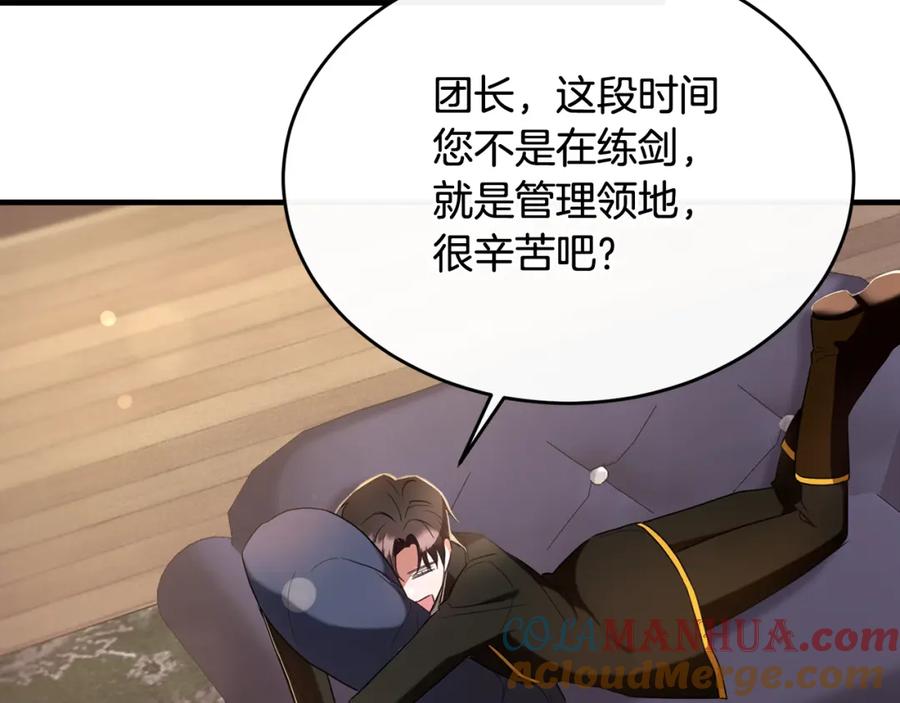 《侯爵只对她温柔》第27话 团长教我控制力量 第5页