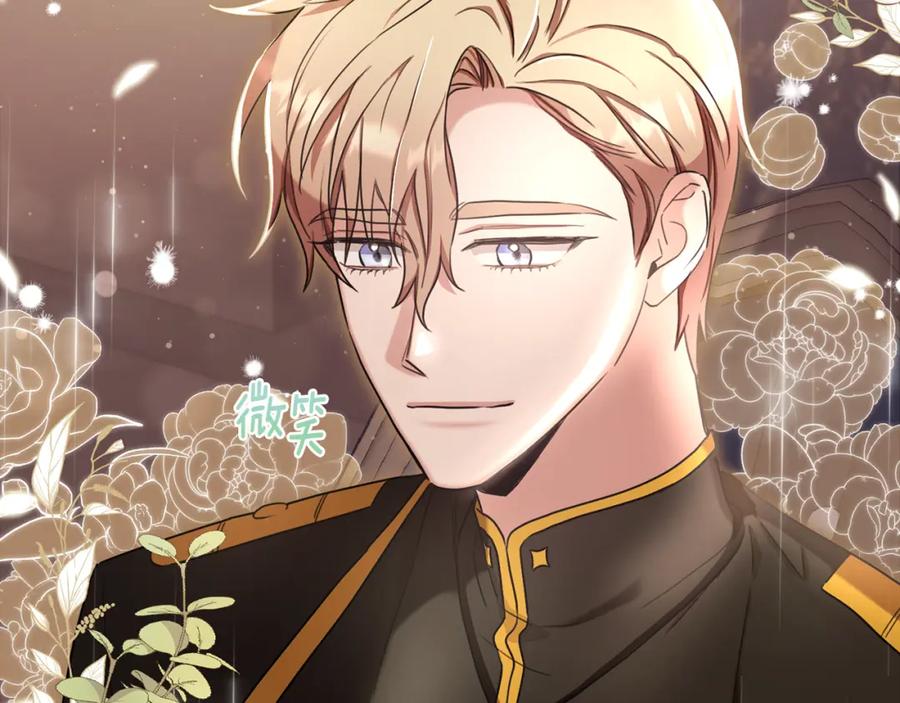 《侯爵只对她温柔》第27话 团长教我控制力量 第2页