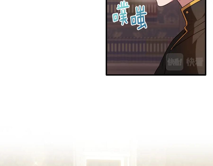 《侯爵只对她温柔》第27话 团长教我控制力量 第23页