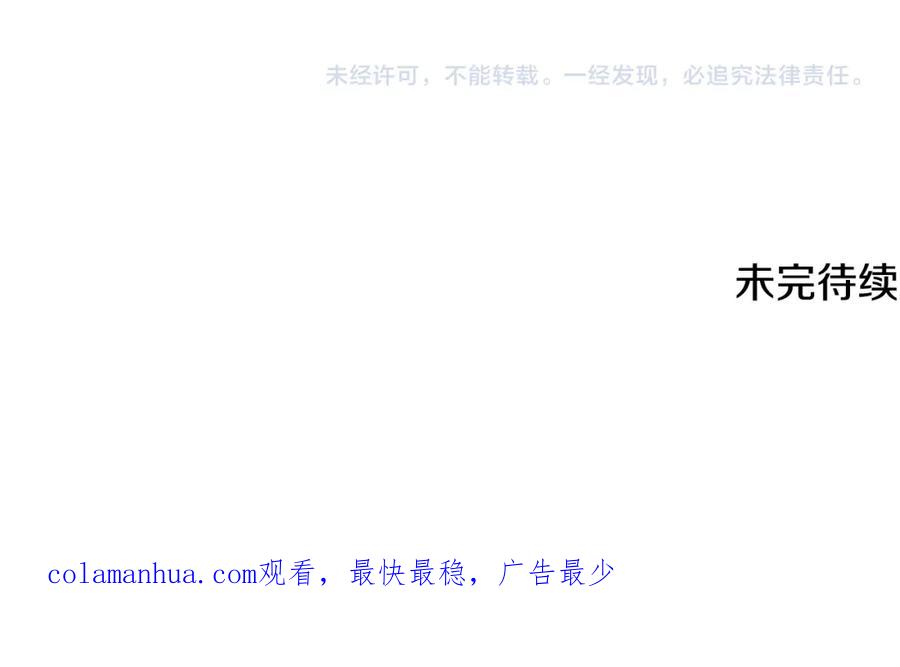 《侯爵只对她温柔》第27话 团长教我控制力量 第130页