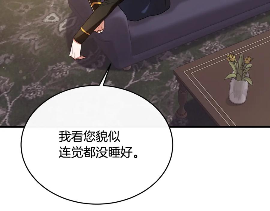 《侯爵只对她温柔》第27话 团长教我控制力量 第6页