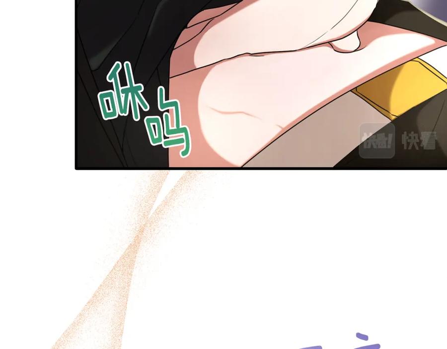 《侯爵只对她温柔》第27话 团长教我控制力量 第76页