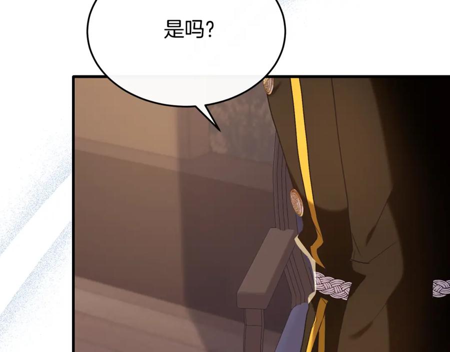 《侯爵只对她温柔》第27话 团长教我控制力量 第58页