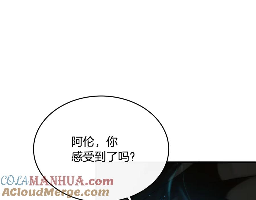《侯爵只对她温柔》第27话 团长教我控制力量 第81页
