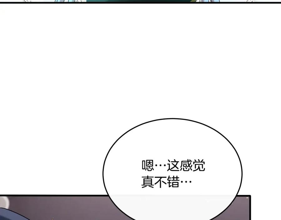 《侯爵只对她温柔》第27话 团长教我控制力量 第90页