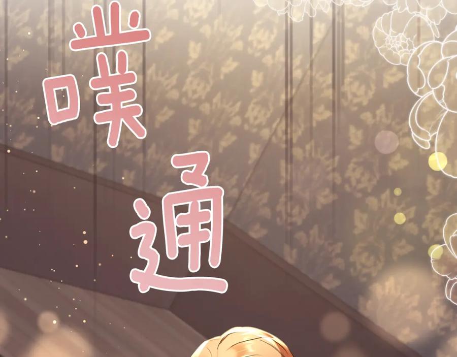 《侯爵只对她温柔》第27话 团长教我控制力量 第64页