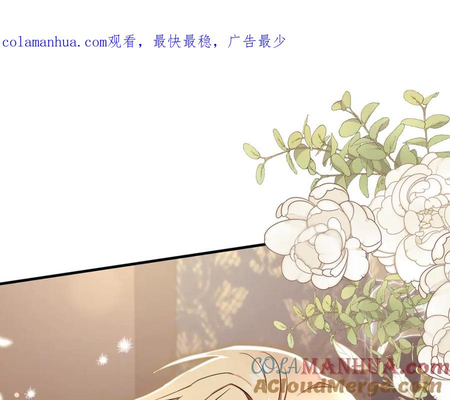 《侯爵只对她温柔》第27话 团长教我控制力量 第1页