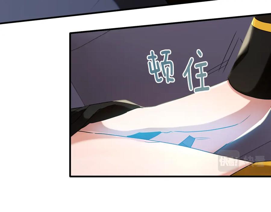 《侯爵只对她温柔》第27话 团长教我控制力量 第92页