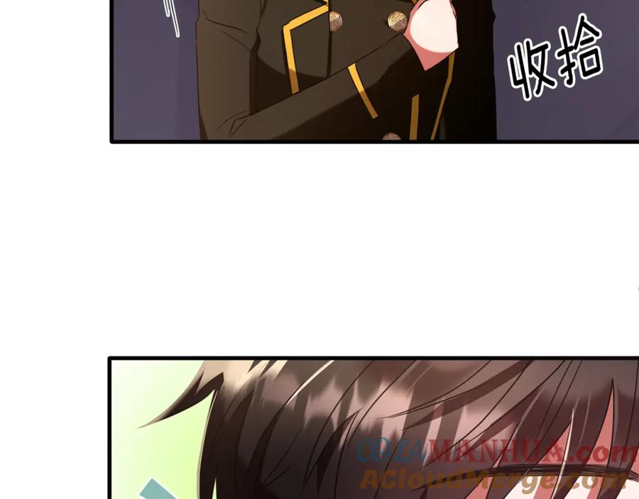 《侯爵只对她温柔》第27话 团长教我控制力量 第109页
