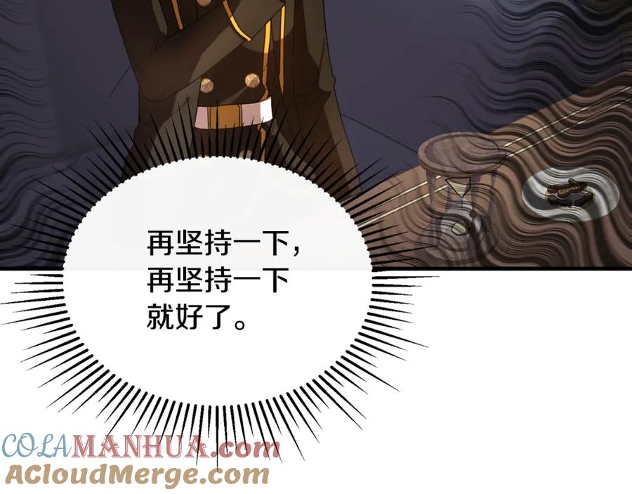 《侯爵只对她温柔》第28话 终于成功了 第5页