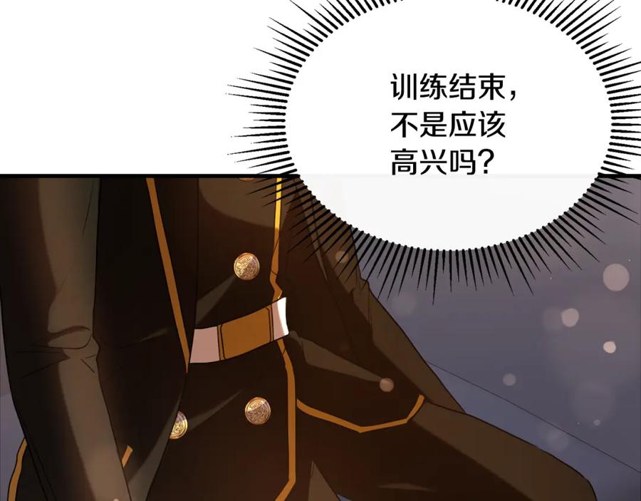 《侯爵只对她温柔》第28话 终于成功了 第60页