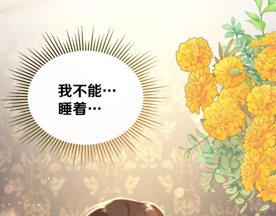 《侯爵只对她温柔》第28话 终于成功了 第88页