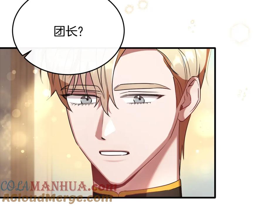 《侯爵只对她温柔》第28话 终于成功了 第25页