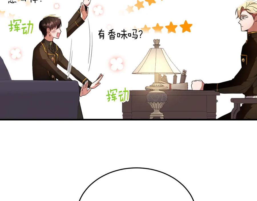 《侯爵只对她温柔》第28话 终于成功了 第76页