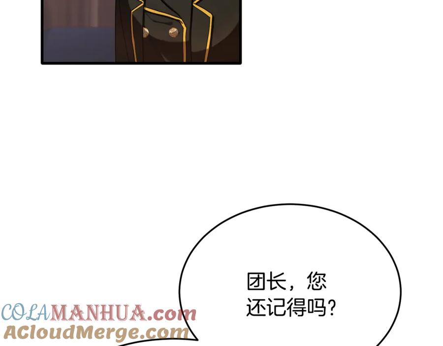 《侯爵只对她温柔》第28话 终于成功了 第69页