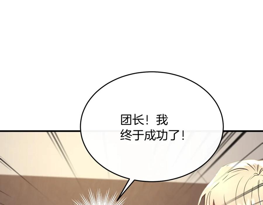 《侯爵只对她温柔》第28话 终于成功了 第10页