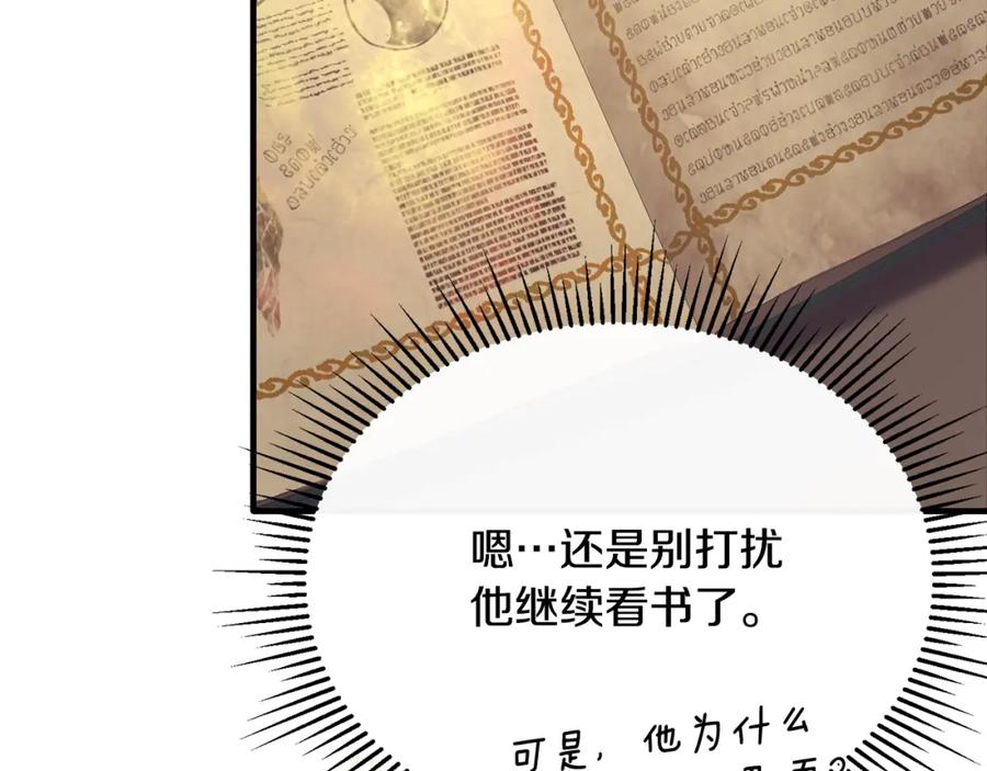 《侯爵只对她温柔》第28话 终于成功了 第54页