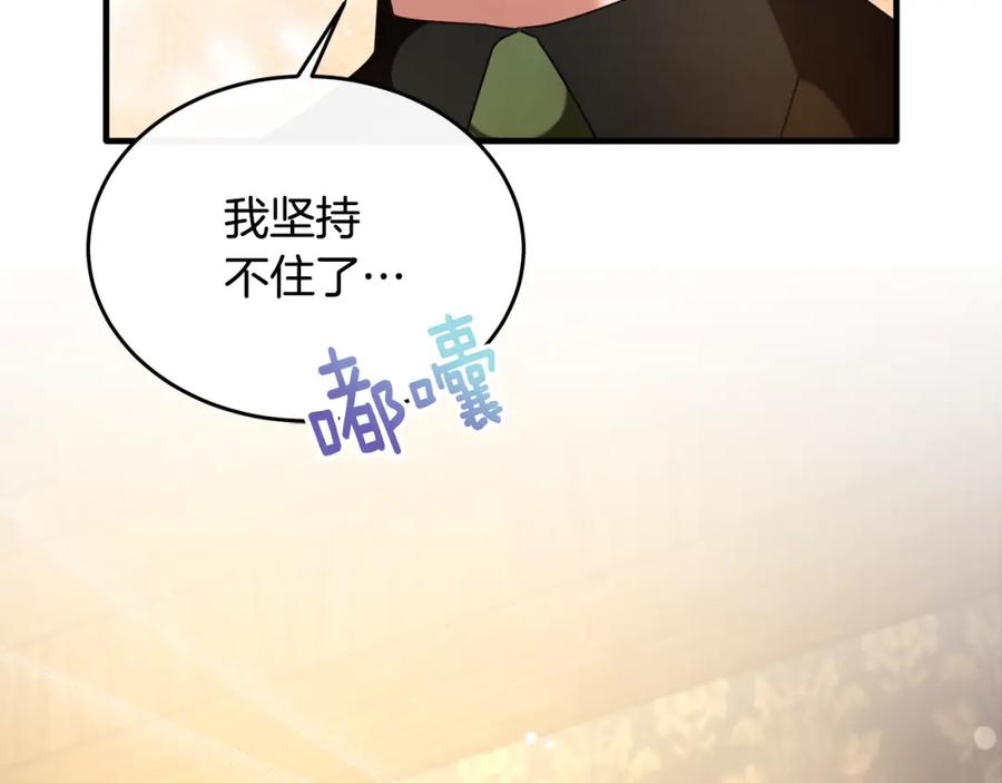 《侯爵只对她温柔》第28话 终于成功了 第110页