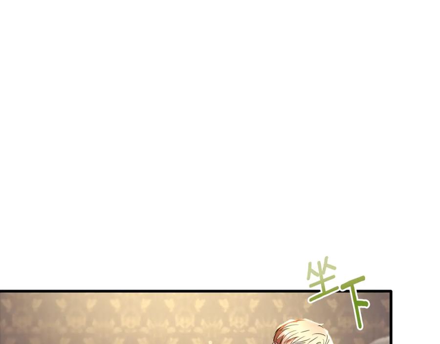 《侯爵只对她温柔》第28话 终于成功了 第103页