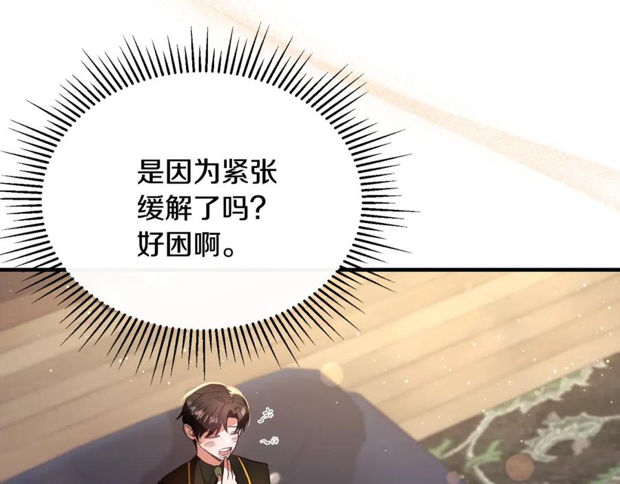 《侯爵只对她温柔》第28话 终于成功了 第84页