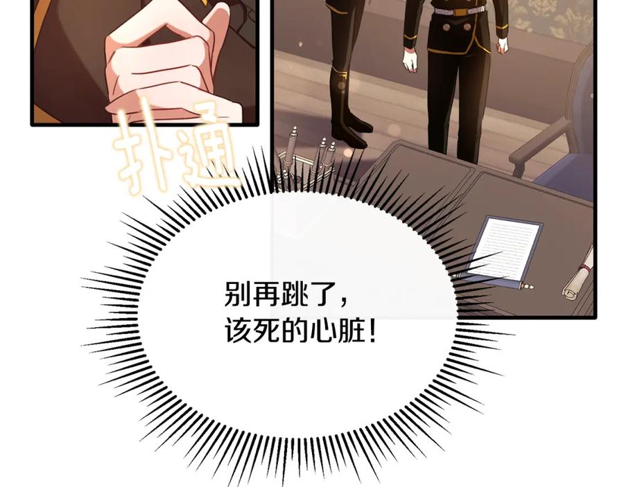 《侯爵只对她温柔》第28话 终于成功了 第50页
