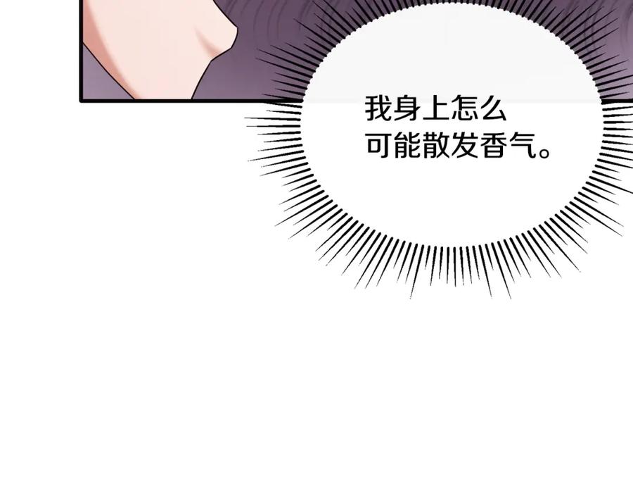 《侯爵只对她温柔》第28话 终于成功了 第80页