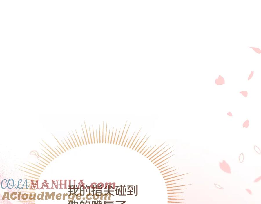 《侯爵只对她温柔》第28话 终于成功了 第33页