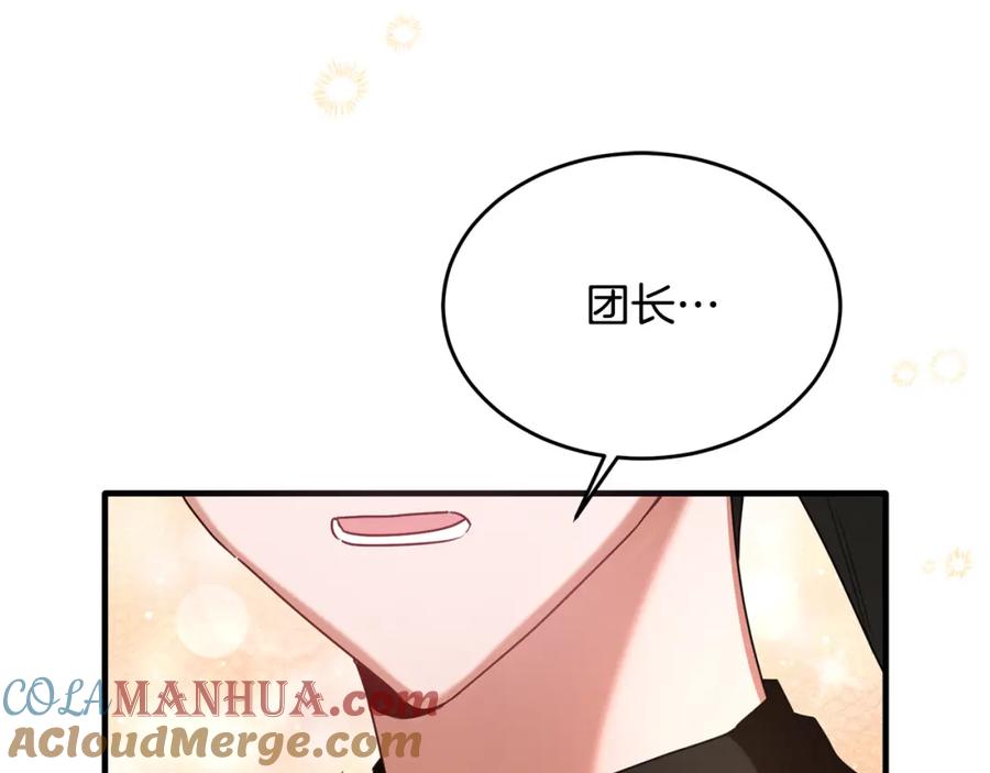 《侯爵只对她温柔》第28话 终于成功了 第109页