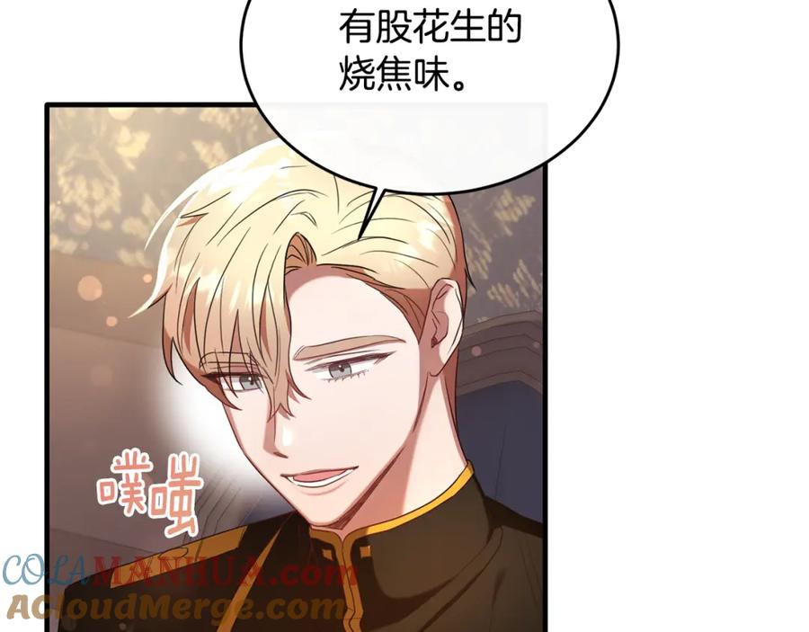 《侯爵只对她温柔》第28话 终于成功了 第77页