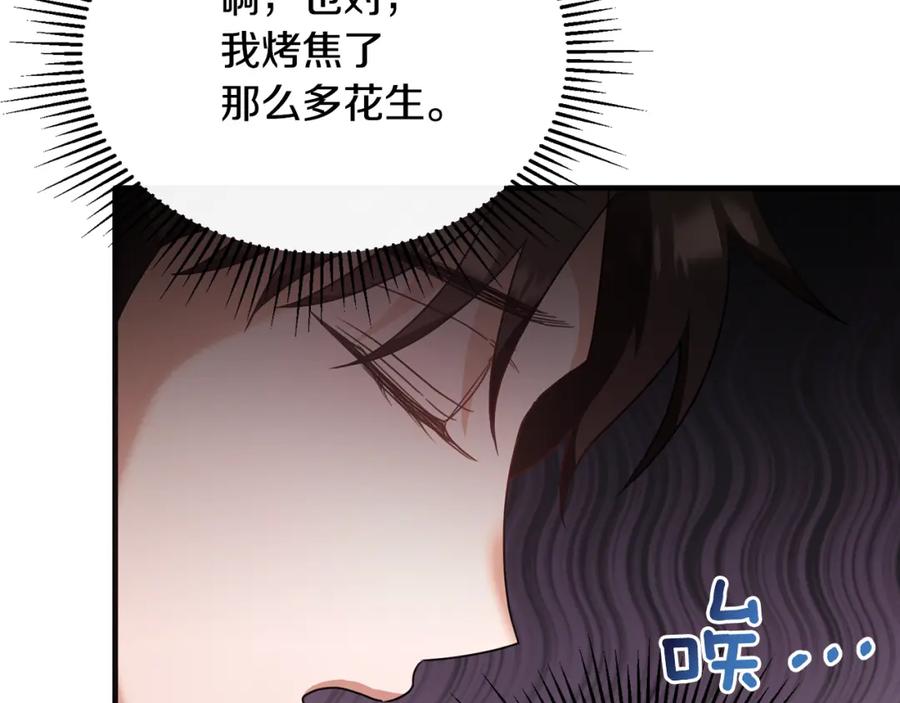 《侯爵只对她温柔》第28话 终于成功了 第79页