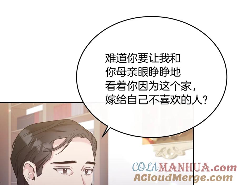 《侯爵只对她温柔》第2话 婚事作罢 第65页