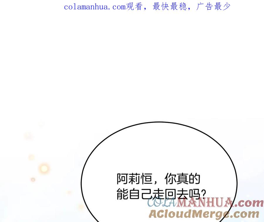 《侯爵只对她温柔》第2话 婚事作罢 第1页
