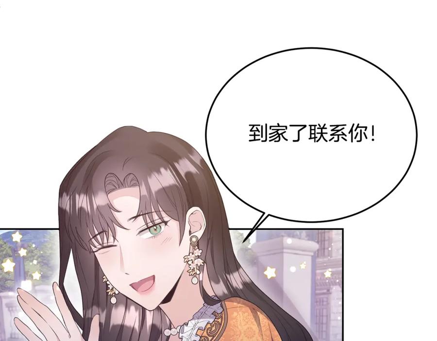 《侯爵只对她温柔》第2话 婚事作罢 第4页