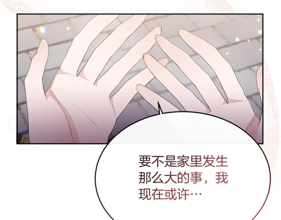 《侯爵只对她温柔》第2话 婚事作罢 第24页
