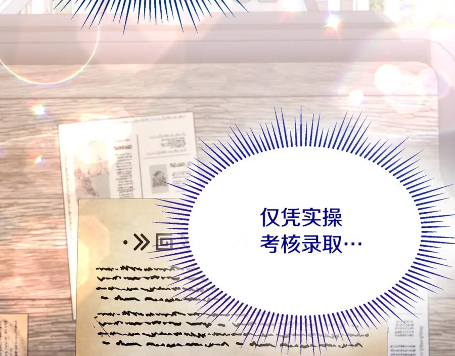 《侯爵只对她温柔》第2话 婚事作罢 第15页