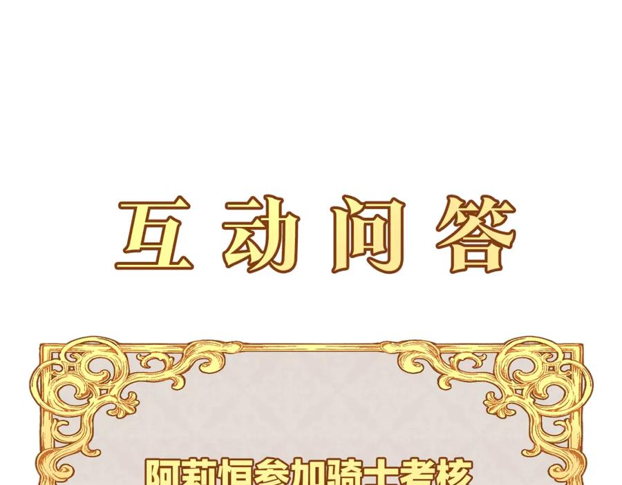 《侯爵只对她温柔》第2话 婚事作罢 第162页