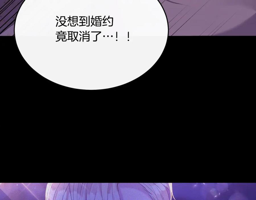 《侯爵只对她温柔》第2话 婚事作罢 第83页