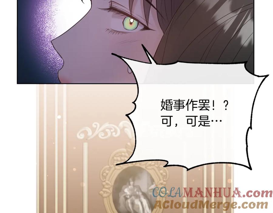 《侯爵只对她温柔》第2话 婚事作罢 第61页
