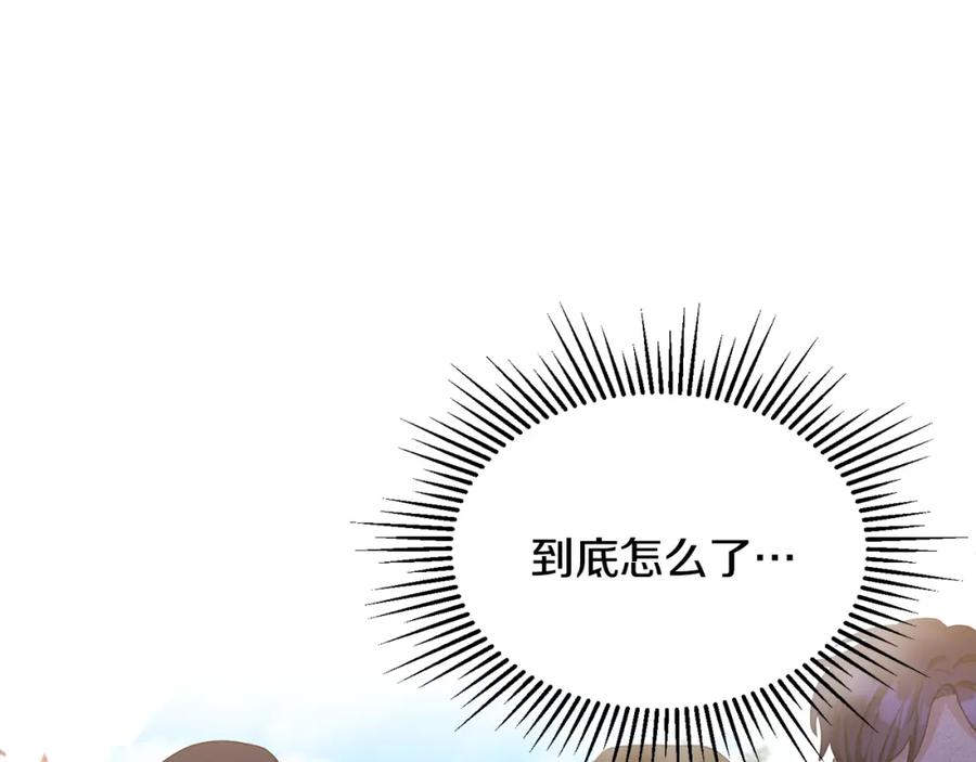 《侯爵只对她温柔》第2话 婚事作罢 第12页