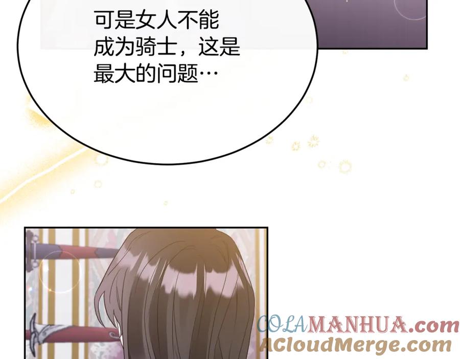 《侯爵只对她温柔》第2话 婚事作罢 第109页