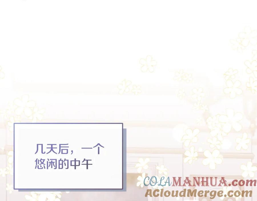 《侯爵只对她温柔》第2话 婚事作罢 第137页