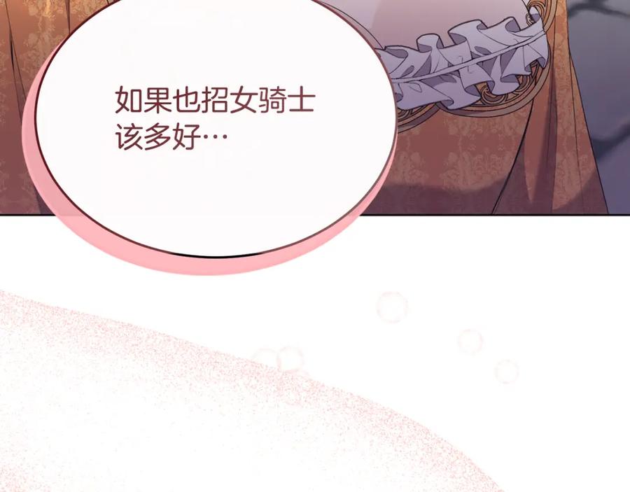 《侯爵只对她温柔》第2话 婚事作罢 第23页