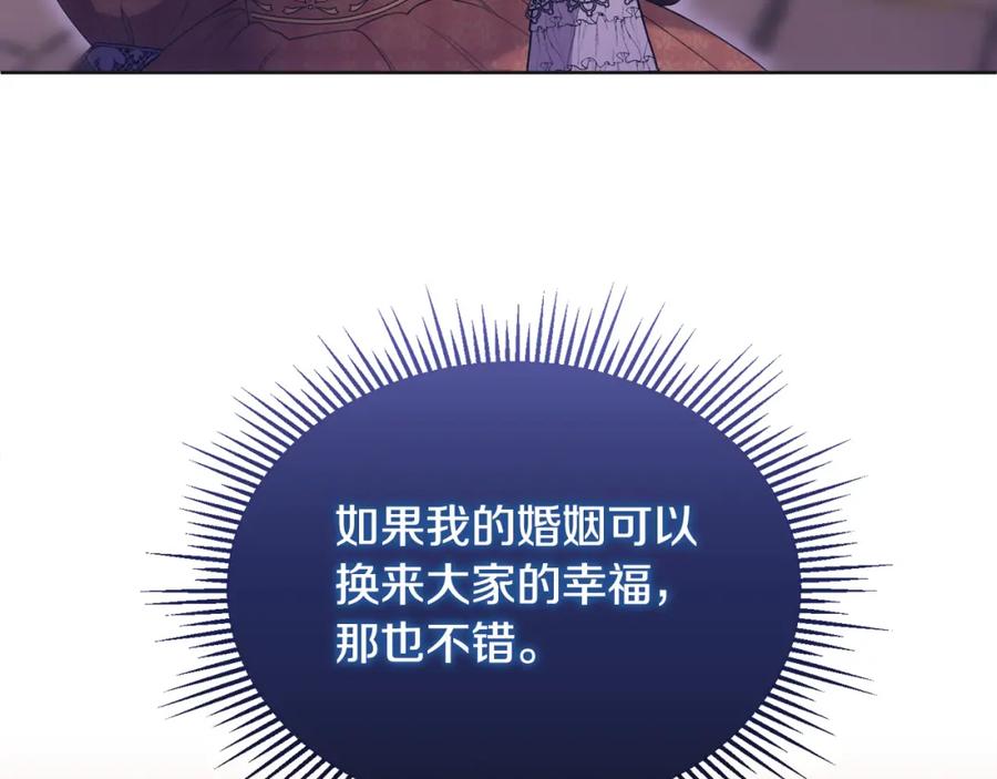 《侯爵只对她温柔》第2话 婚事作罢 第40页