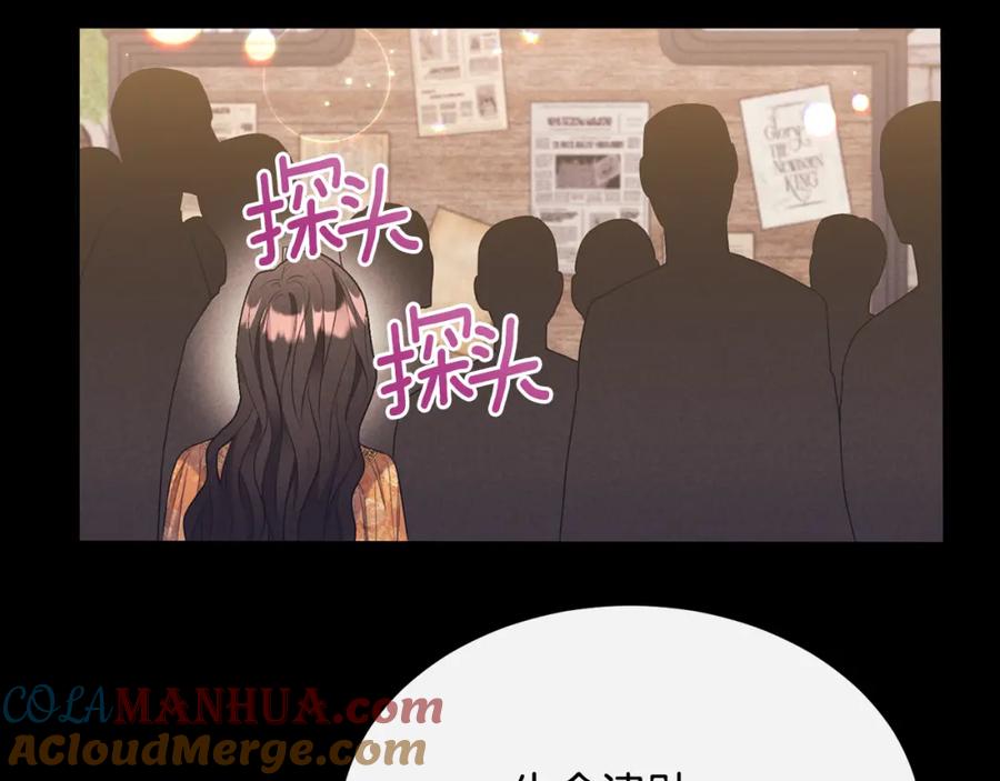 《侯爵只对她温柔》第2话 婚事作罢 第97页