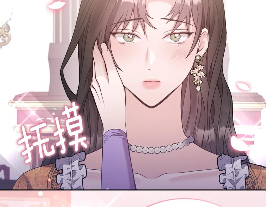 《侯爵只对她温柔》第2话 婚事作罢 第70页